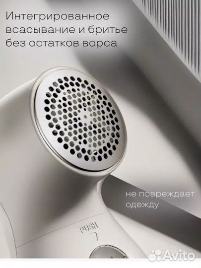 Новая машинка для удаления катышков