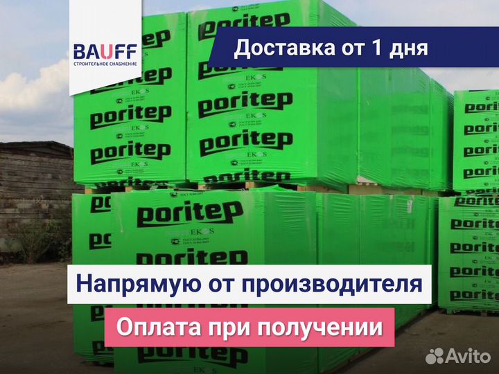Газобетон с доставкой