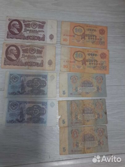 Купюры СССР