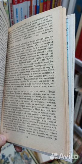 Яромир Вольф. Восхождение на Макалу. 1983 г