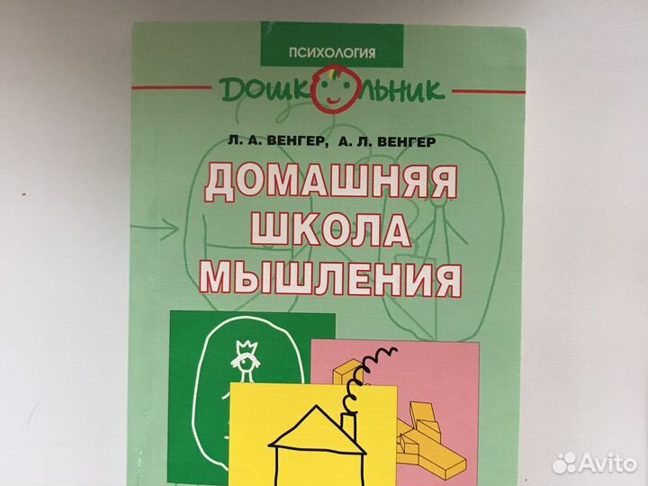 Книги по детской психологии и педагогике