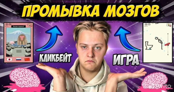 Превью для ютуба