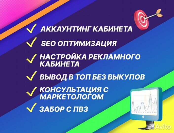 Менеджер маркетплейсов Wildberries Ozon