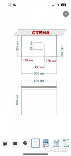 Тумба под раковину подвесная