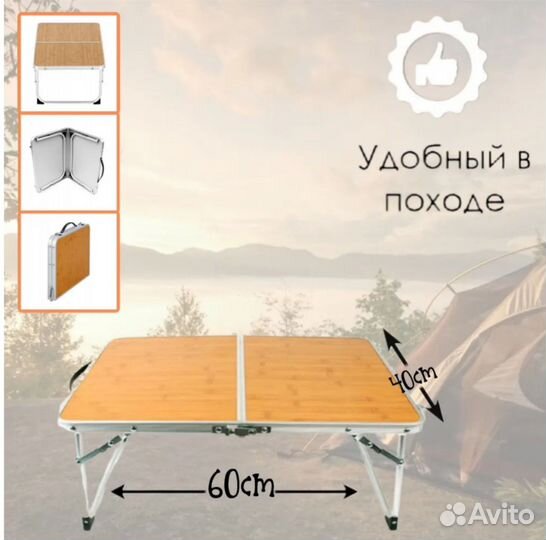 Стол складной для пикника мини