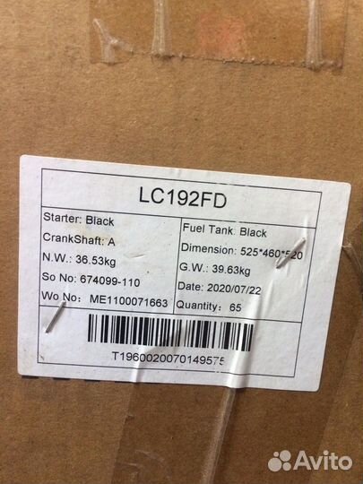 Двигатель Loncin LC192FD D25 7А