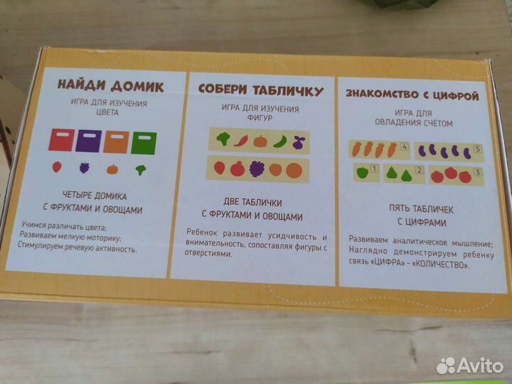 Сортер фрукты овощи игрушка деревянная