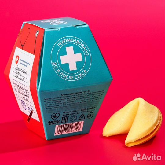 Печенье с предсказанием 