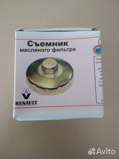 Ключ для масляного фильтра