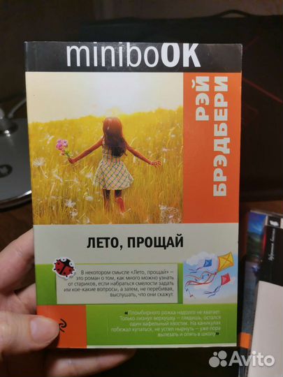 Книги Рэй Бредбери и Фицджеральд Великий Гэтсби