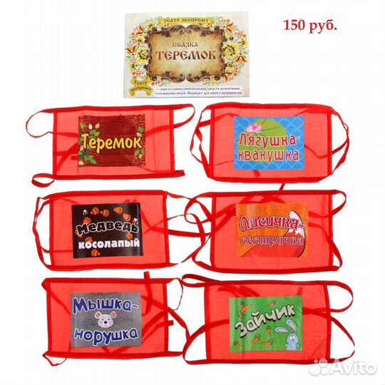 Одежда и атрибутика для праздника