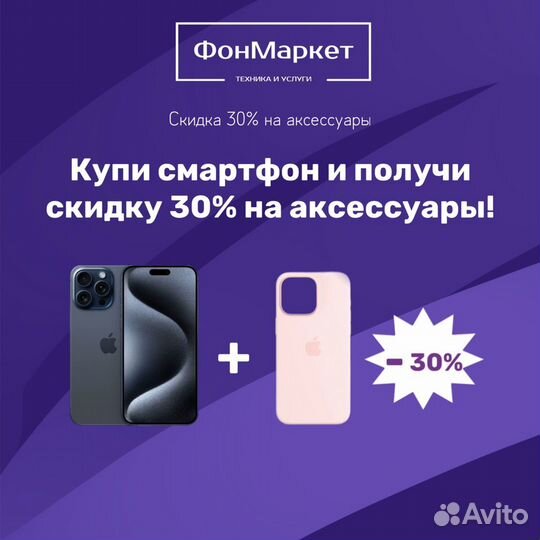 iPhone 15 Pro Max, 1 ТБ