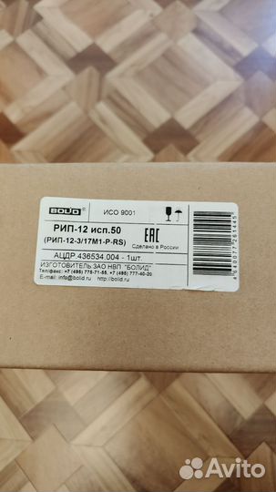 Рип 12 исп 50 Болид