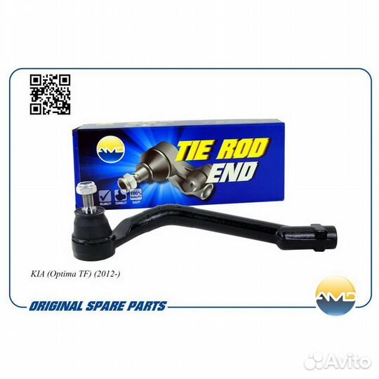 Наконечник рулевой L KIA Optima TF 2012- AMD AMD.T