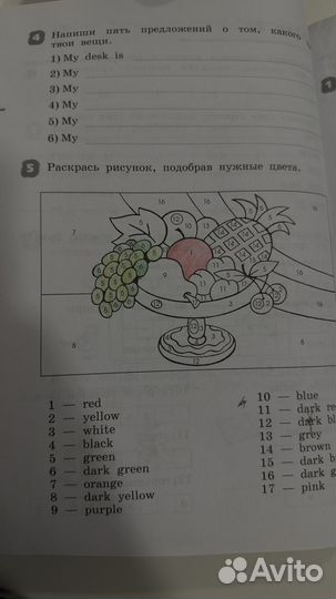 Рабочая тетрадь по английскому 3 класс