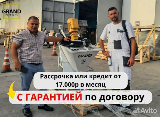 Штукатурная станция с обучением