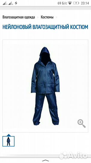 Кимоно с защитой