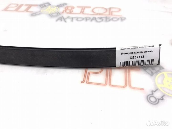 Молдинг крыши левый Nissan Qashqai (J10) 2006 - 2