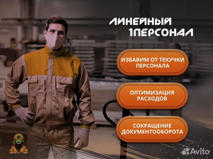 Аутсорсинг персонала / Подбор персонала