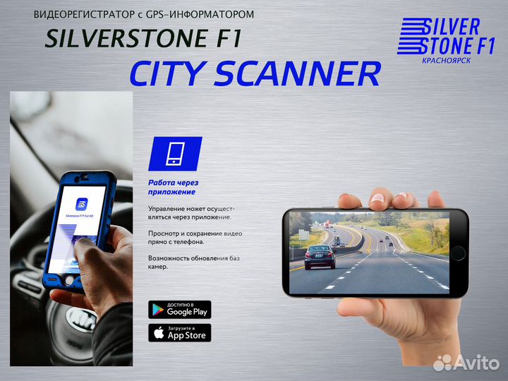 Видеорегистратор с GPS SilverStone F1 CityScanner