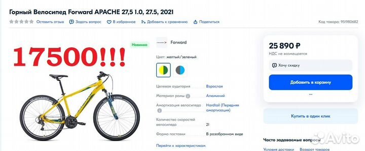 Городской велосипед stels Navigator 375 20