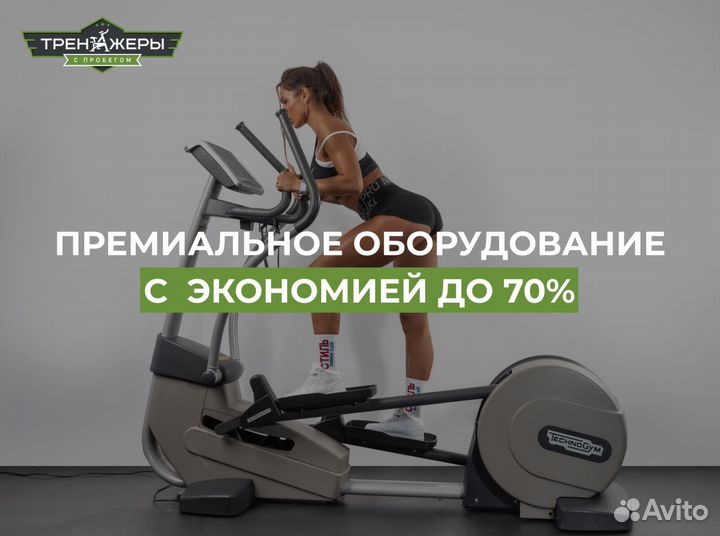 Велотренажер Technogym Recline Artis