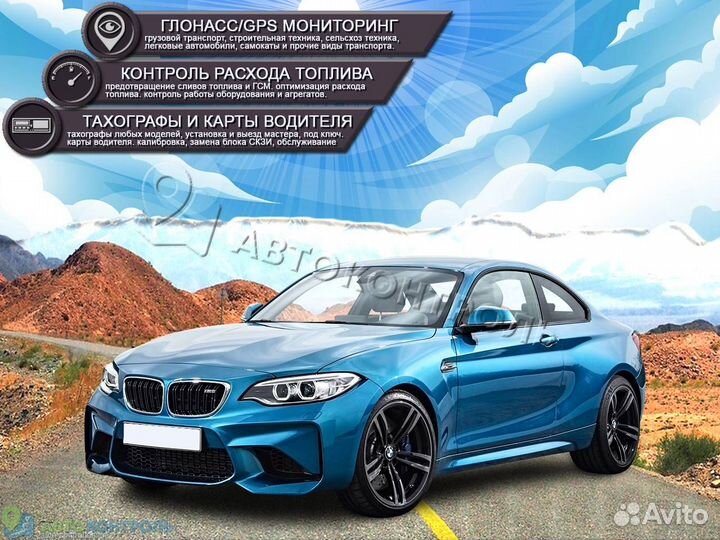 Подключение Глонасс, GPS модулей для транспорта