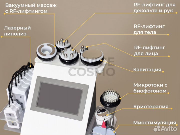 Аппарат Ким 8 (10 в 1) компакт