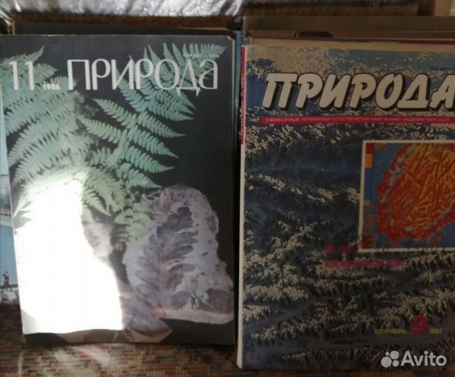 Журнал Природа, 90 шт