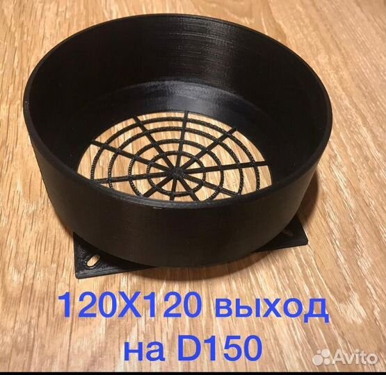 Воздуховод для Asic s9i