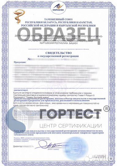 Сертификаты, декларации, отказные письма