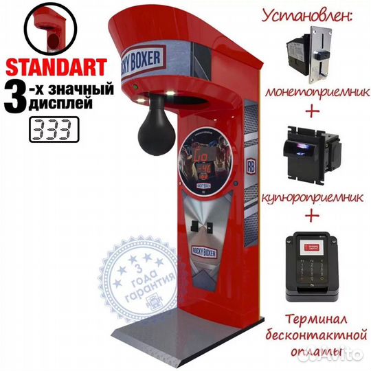 Силомер Rocky Boxer купюры монеты безнал Standart