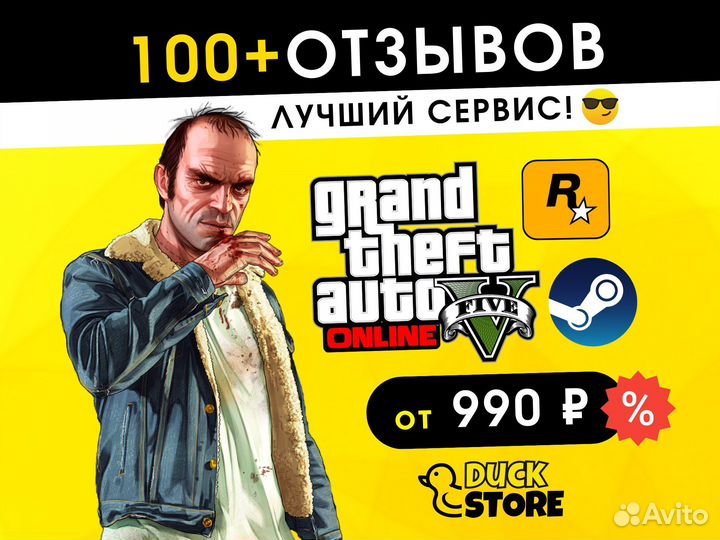 GTA 5 Steam (без смены региона ) / Rockstar Ключ