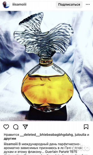 Guerlain parure духи винтажные