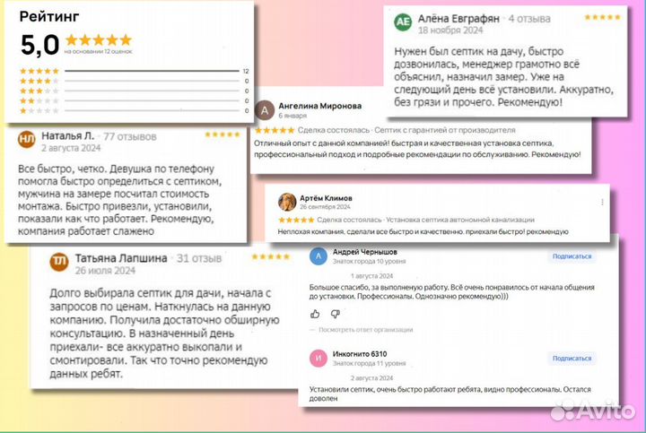 Септики в наличии