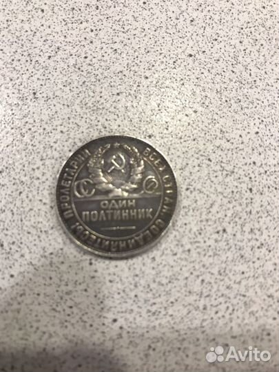 Один полтинник 1924г
