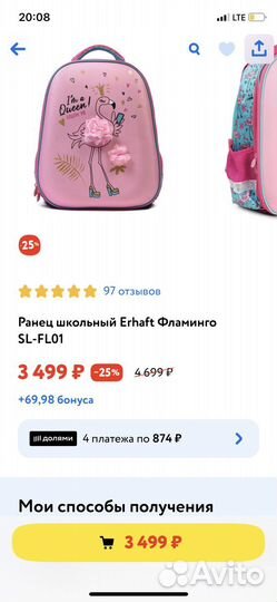 Рюкзак для девочки