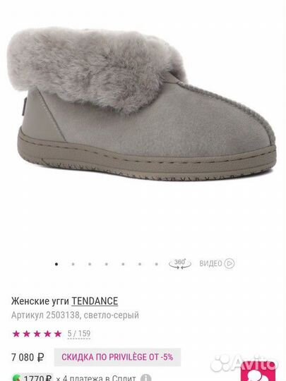 Tendance угги 37