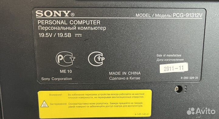 Ноутбук Sony vaio PCG-91312V
