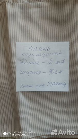 Ткань подкладочная (шелк,саржа) из сундука бабушки