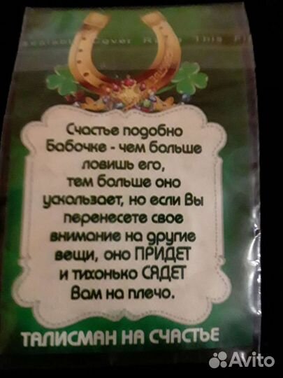 Подкова кошельковая