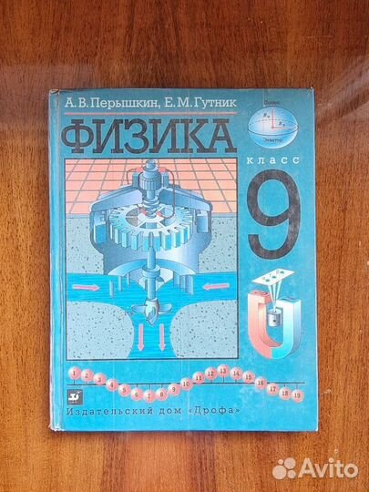 Учебники разные,8-9-10-11- 5 класс