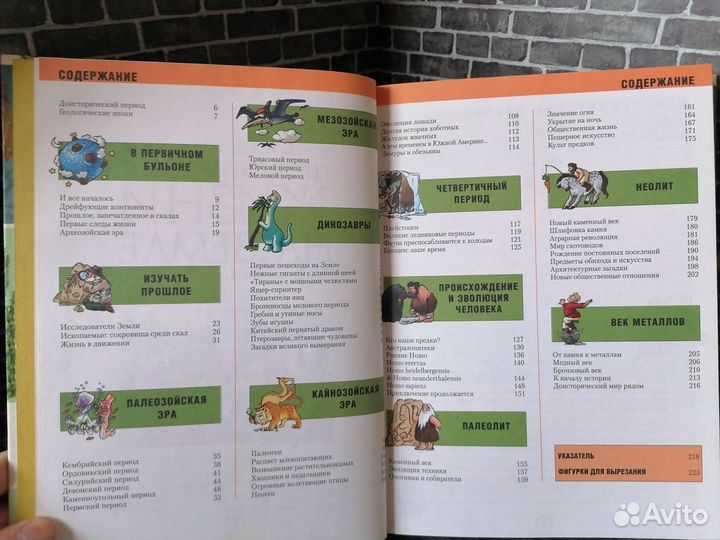 Энциклопедия 