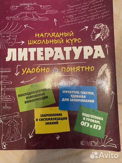 Книга-помощник доя огэ и егэ