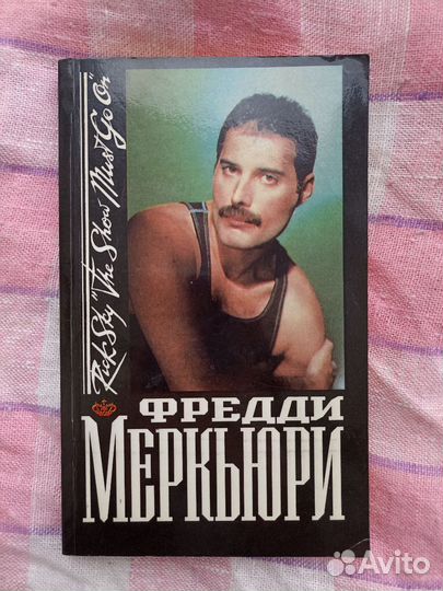 Фредди Меркьюри Рик Скай