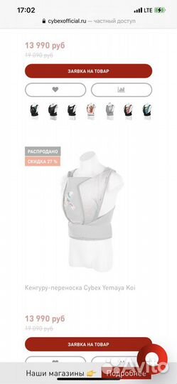 Кенгурятник детский