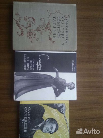Книги о музыкантах Татарстана