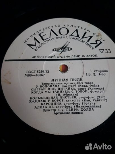 Лунная Пыль