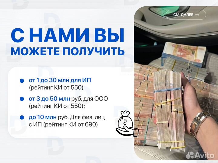 Помощь в получении кредита