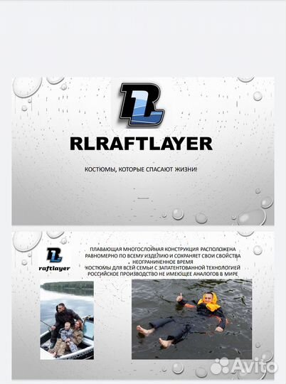 Костюм для рыбалки-поплавок